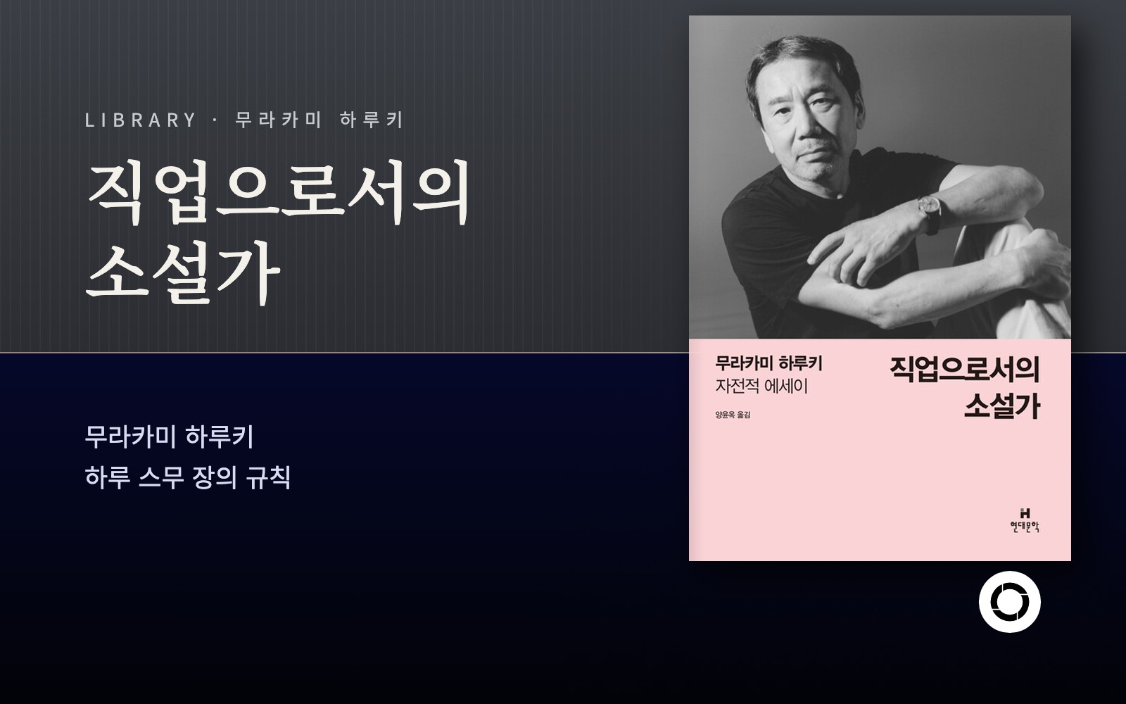 하루 스무 장의 규칙